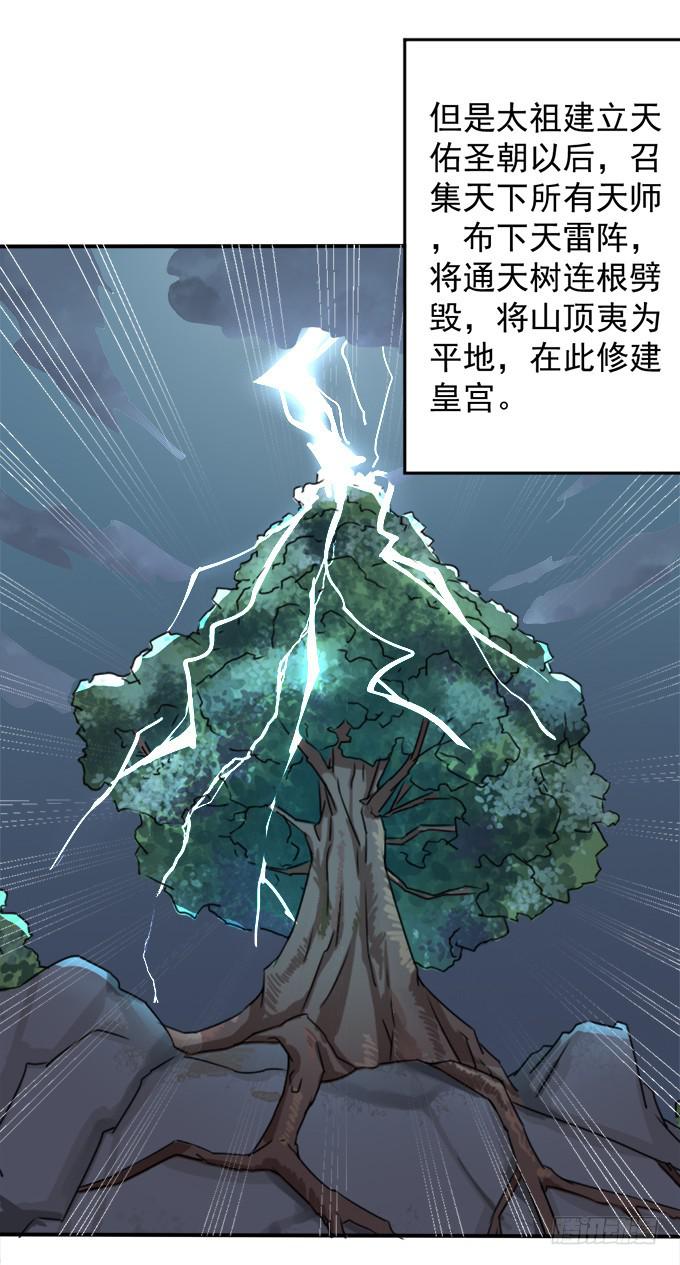 禁忌之森(1/2)-第4话