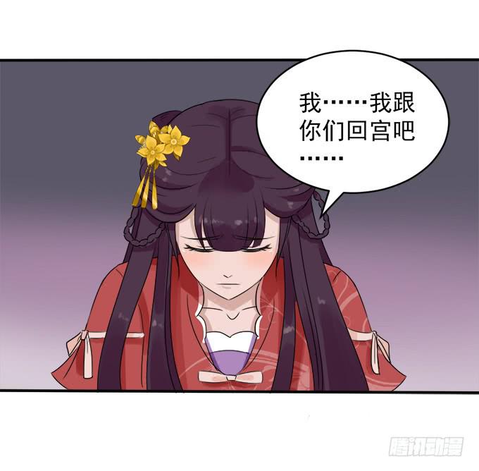 禁忌之森(1/2)-第4话