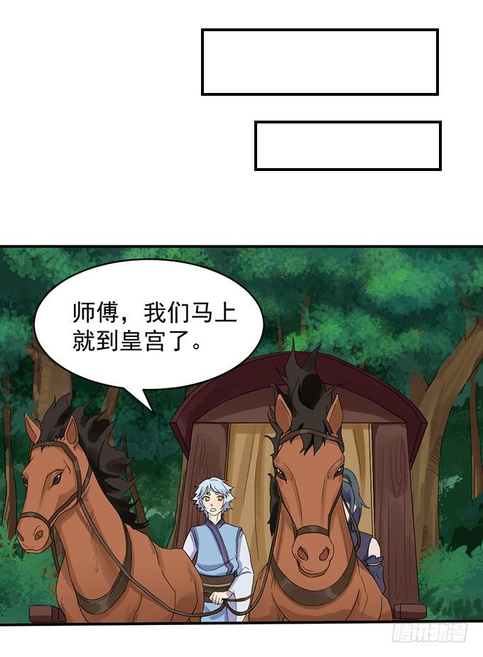 禁忌之森(1/2)-第4话