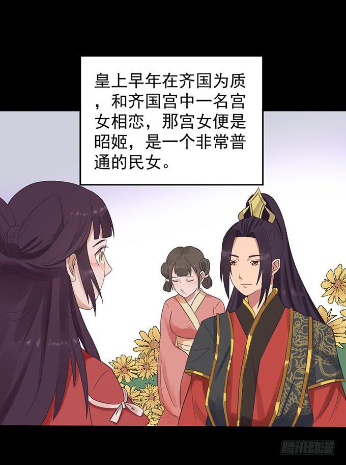 禁忌之森(1/2)-第4话