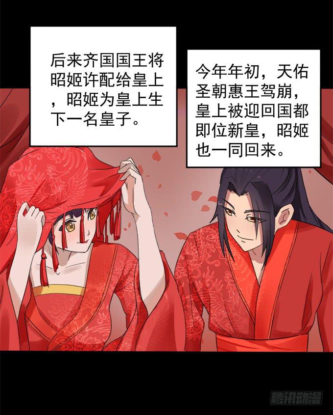 禁忌之森(1/2)-第4话