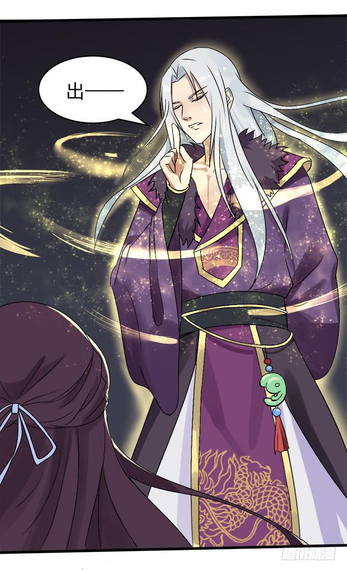 禁忌之森(1/2)-第4话