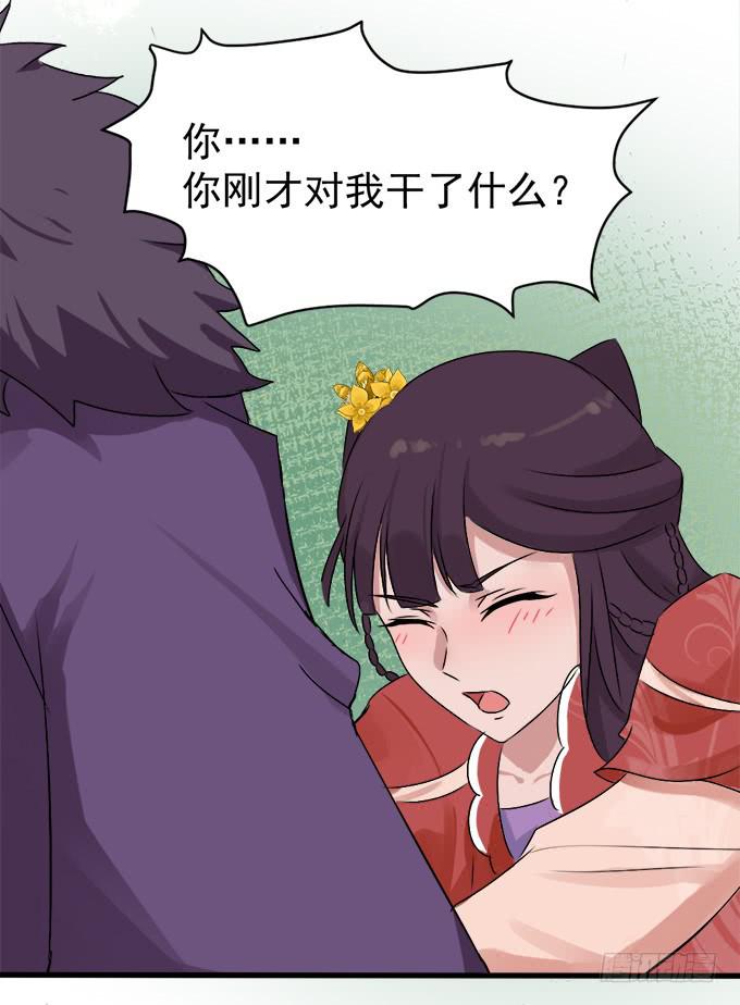 禁忌之森(1/2)-第4话