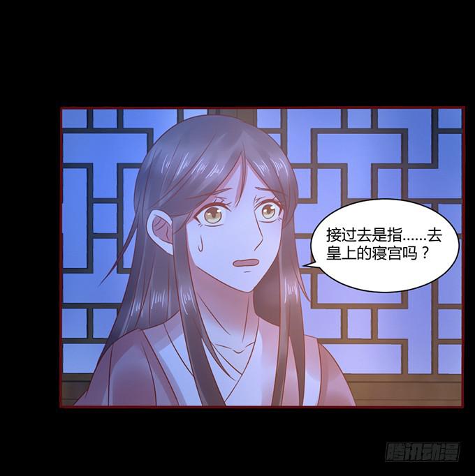 春宵一刻-第32话