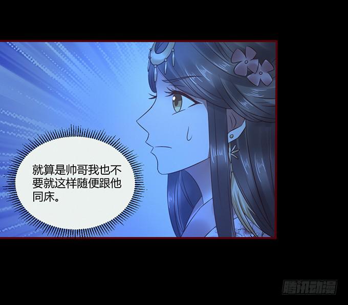 春宵一刻-第32话