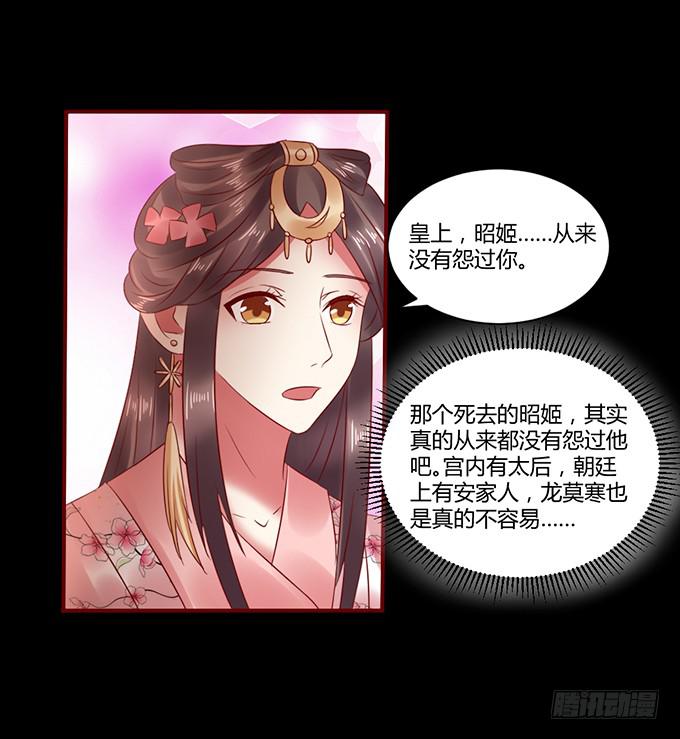 春宵一刻-第32话