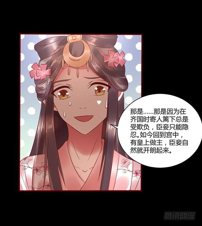 春宵一刻-第32话
