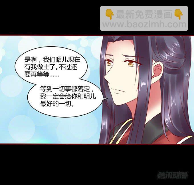 春宵一刻-第32话
