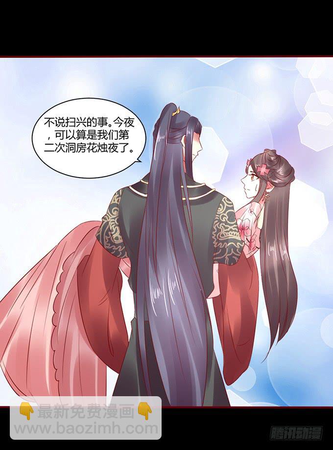 春宵一刻-第32话
