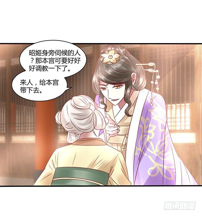 心如毒蝎-第34话