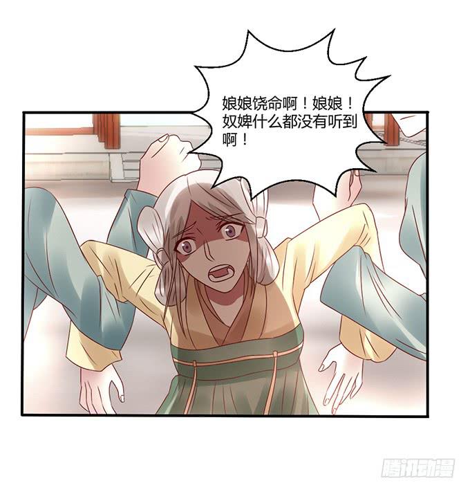 心如毒蝎-第34话