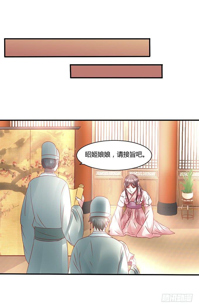 心如毒蝎-第34话