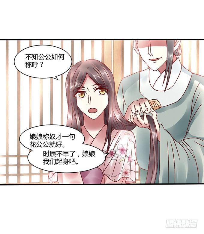 心如毒蝎-第34话