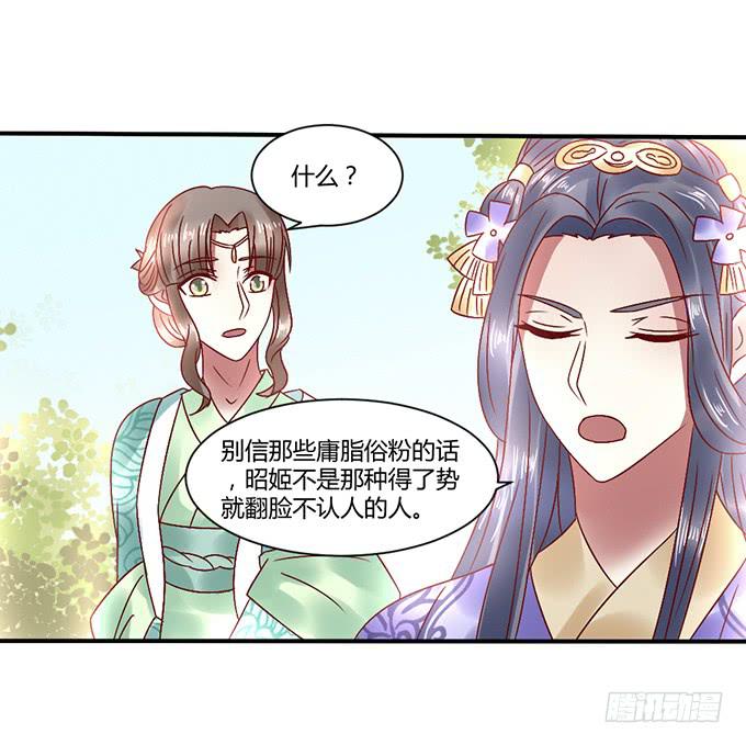 心如毒蝎-第34话