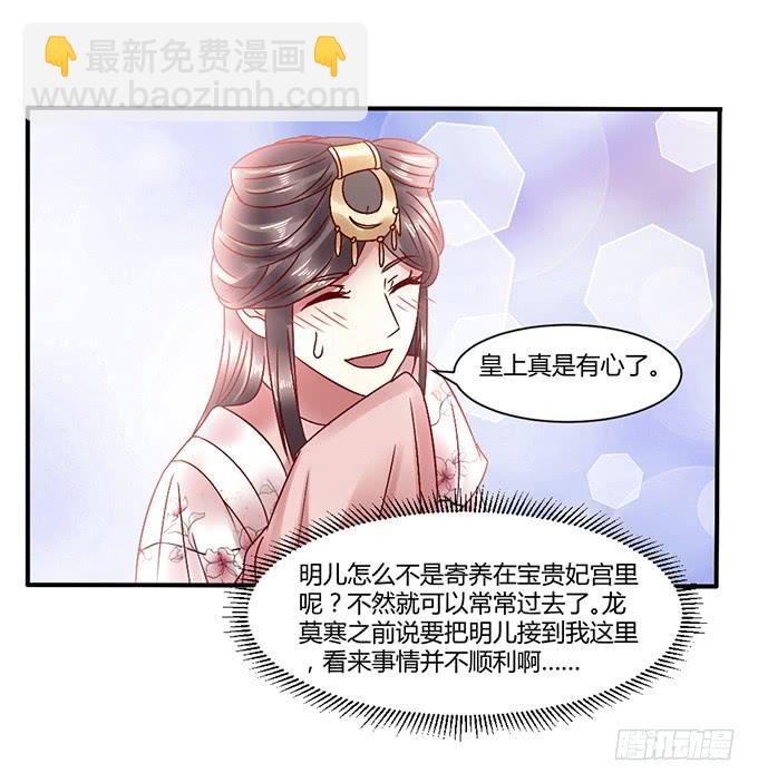 心如毒蝎-第34话