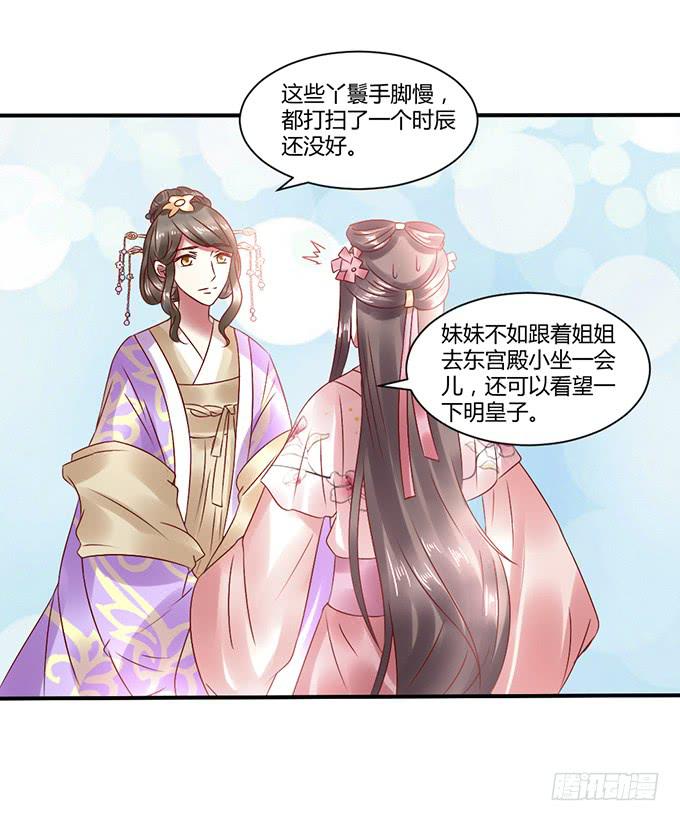 心如毒蝎-第34话