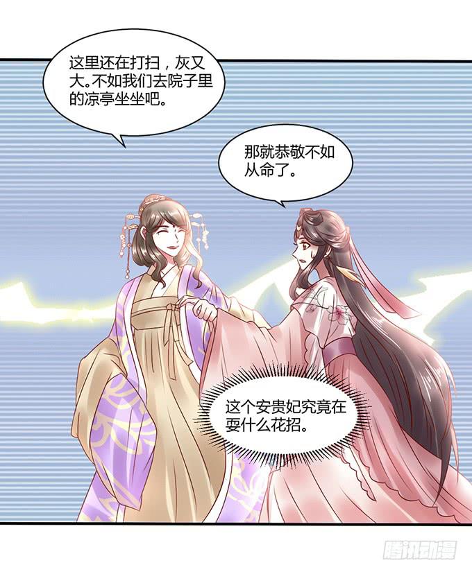 心如毒蝎-第34话