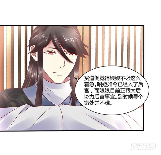 心如毒蝎-第34话