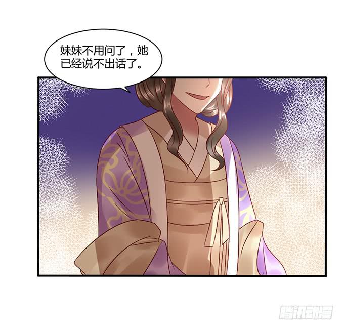 心如毒蝎-第34话