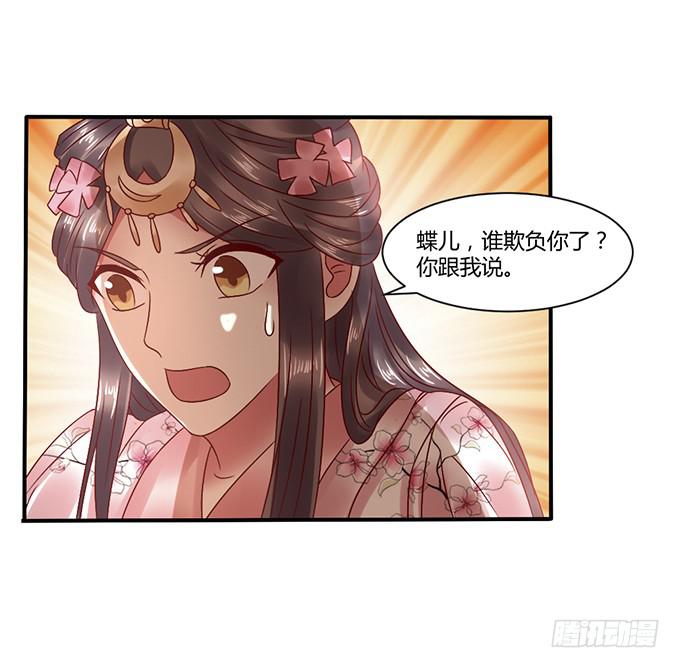 心如毒蝎-第34话