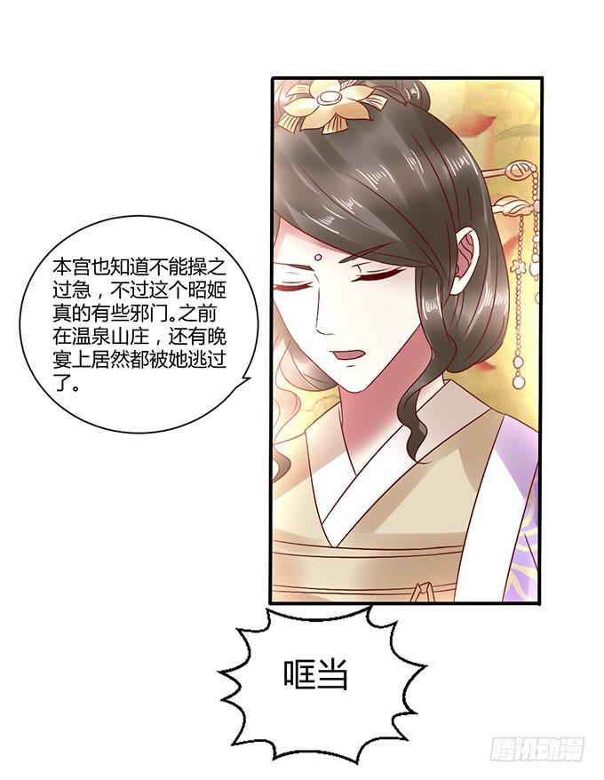 心如毒蝎-第34话