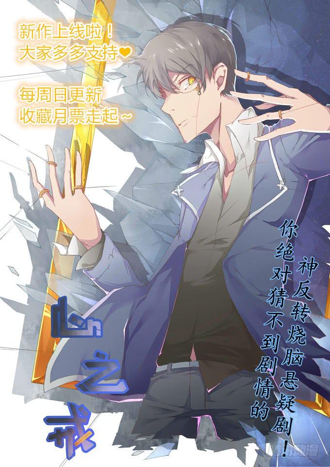 心如毒蝎-第34话