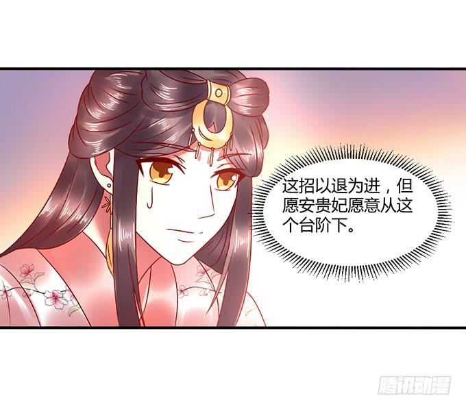 以退为进(1/2)-第36话