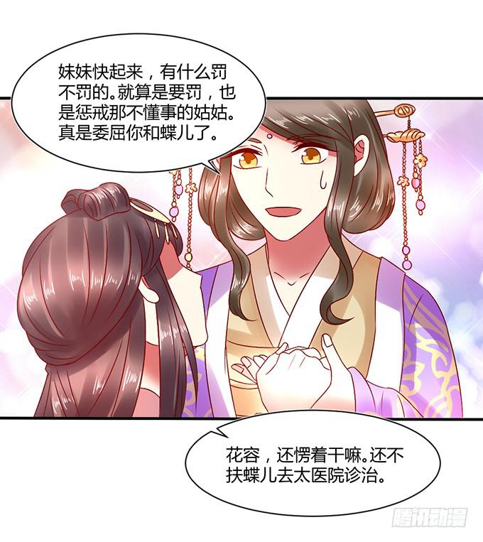 以退为进(1/2)-第36话