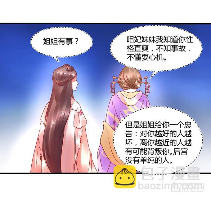 以退为进(1/2)-第36话