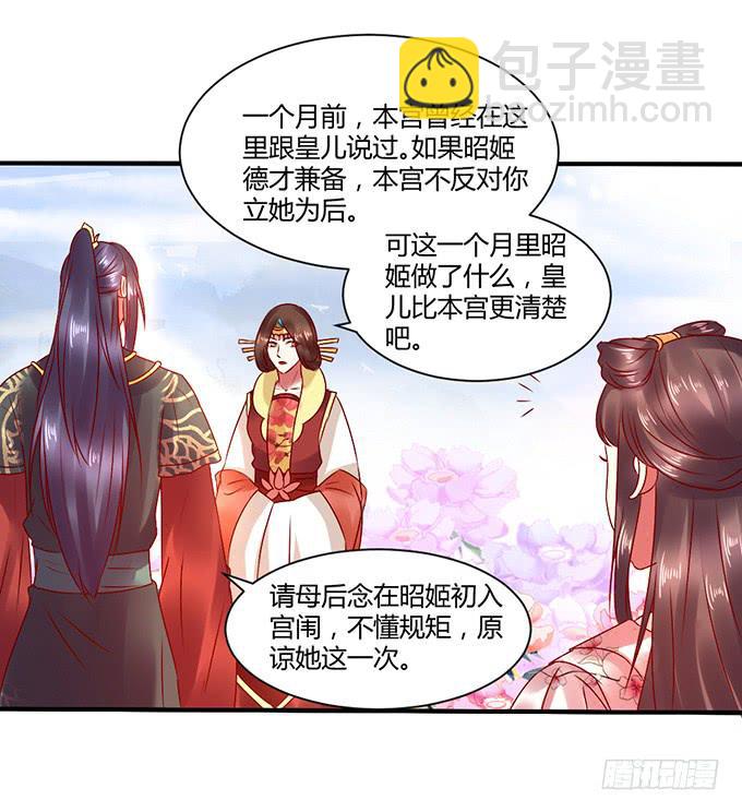 以退为进(1/2)-第36话