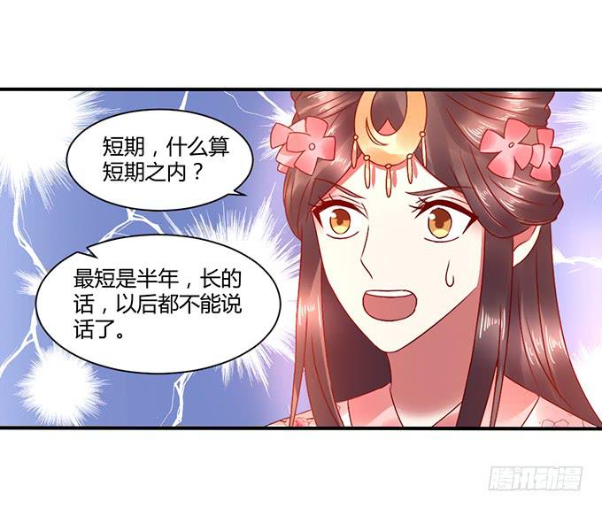 以退为进(1/2)-第36话