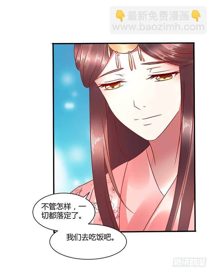 以退为进(1/2)-第36话
