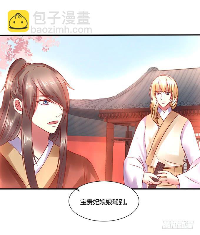国师施法(1/2)-第38话