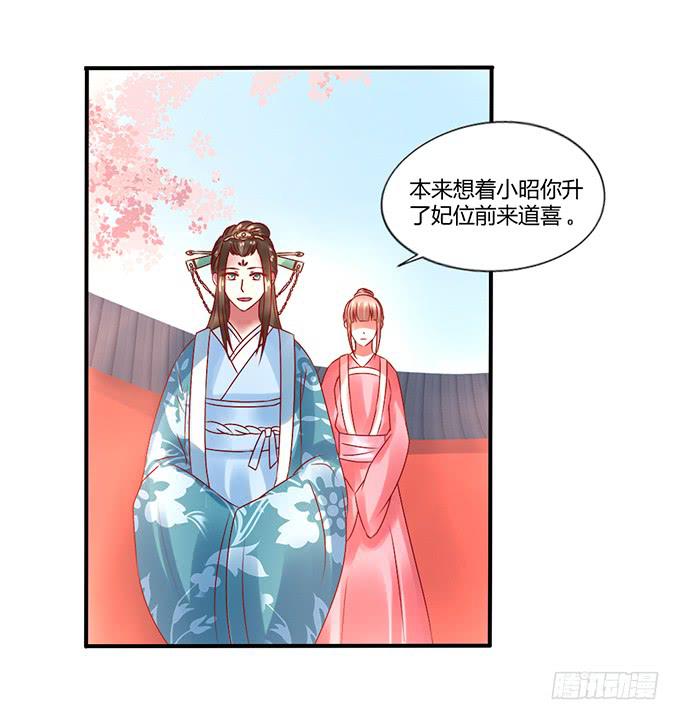 国师施法(1/2)-第38话