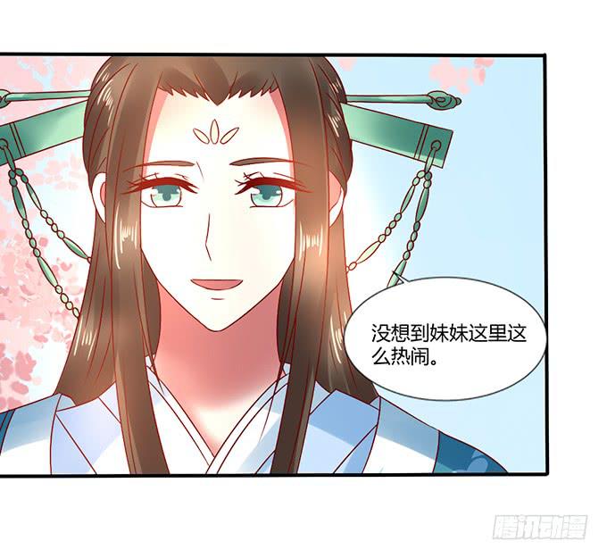 国师施法(1/2)-第38话