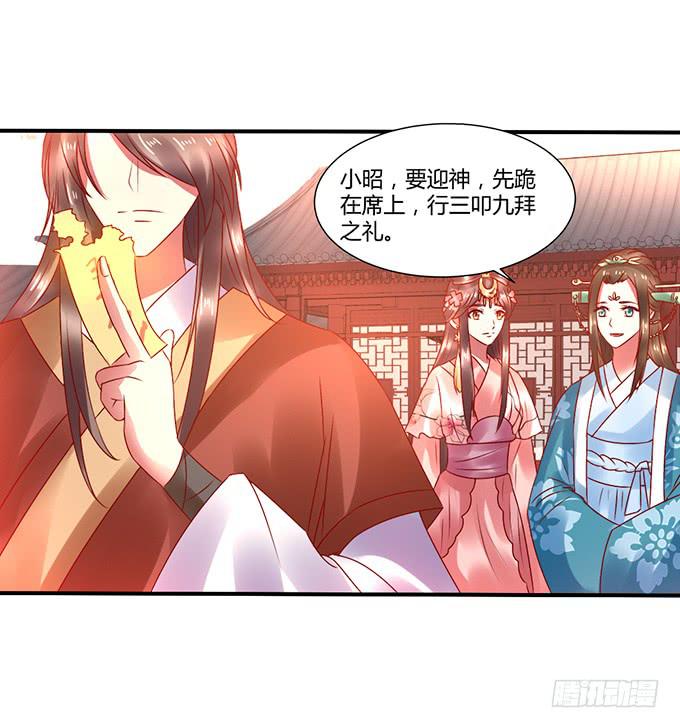 国师施法(1/2)-第38话