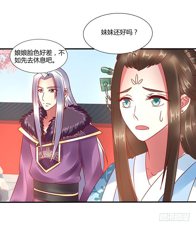 国师施法(1/2)-第38话