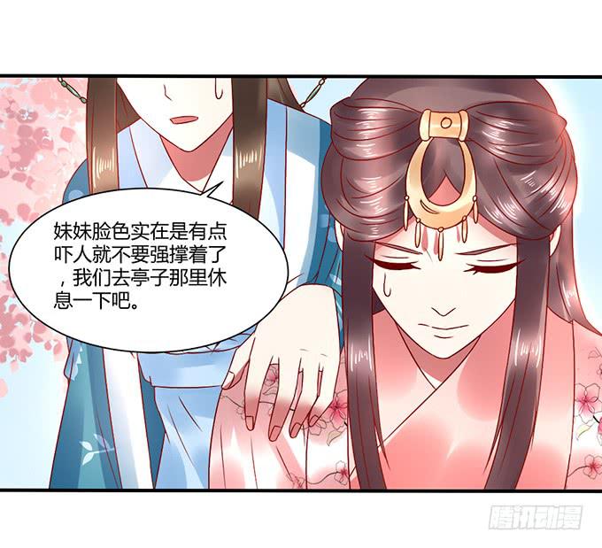 国师施法(1/2)-第38话