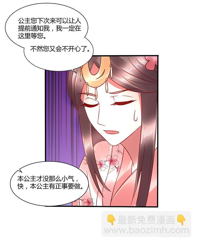 国师施法(1/2)-第38话