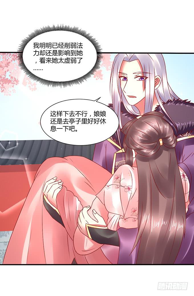国师施法(1/2)-第38话