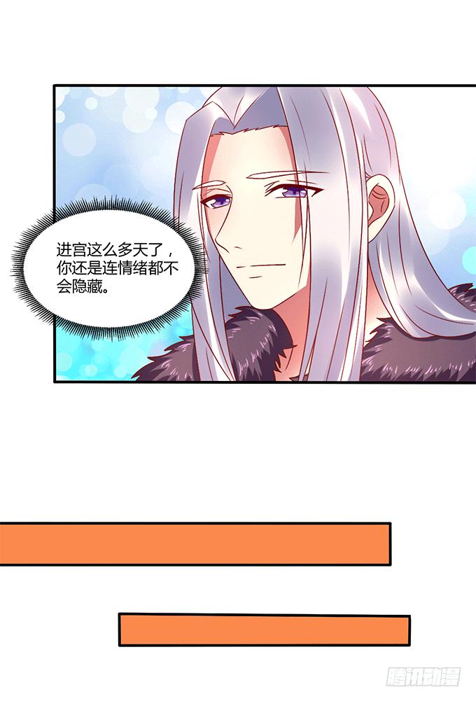 国师施法(1/2)-第38话