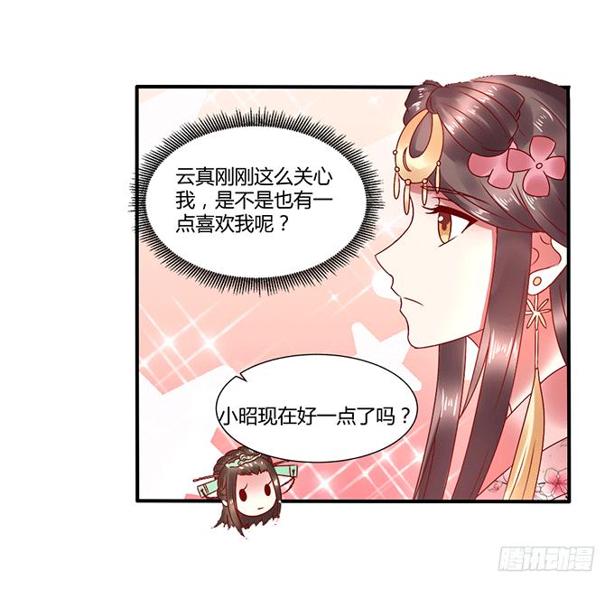 国师施法(1/2)-第38话
