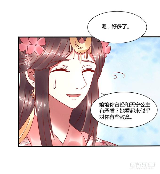 国师施法(1/2)-第38话