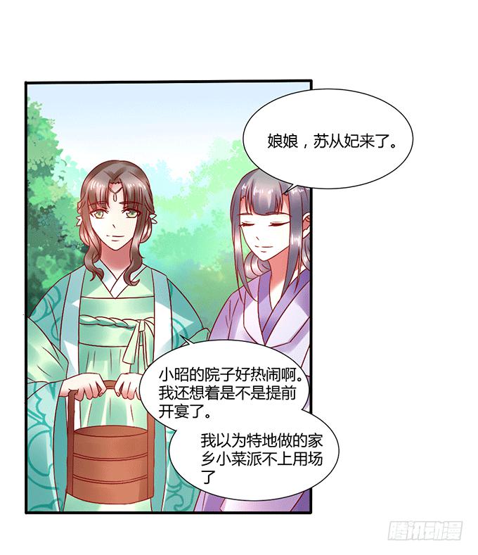 国师施法(1/2)-第38话
