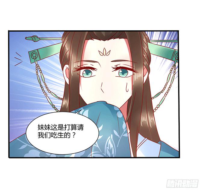 国师施法(1/2)-第38话