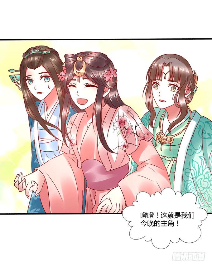国师施法(1/2)-第38话