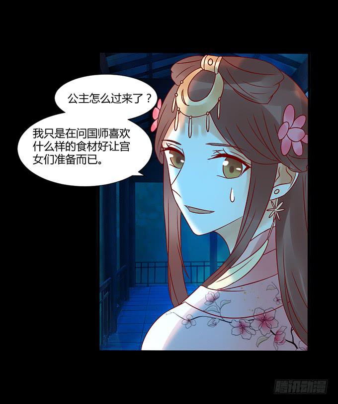 狠心下毒-第40话