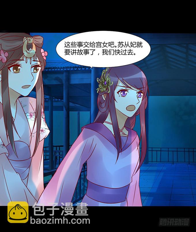 狠心下毒-第40话