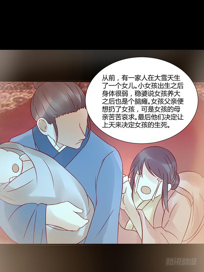 狠心下毒-第40话