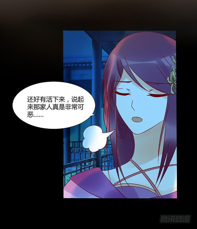 狠心下毒-第40话